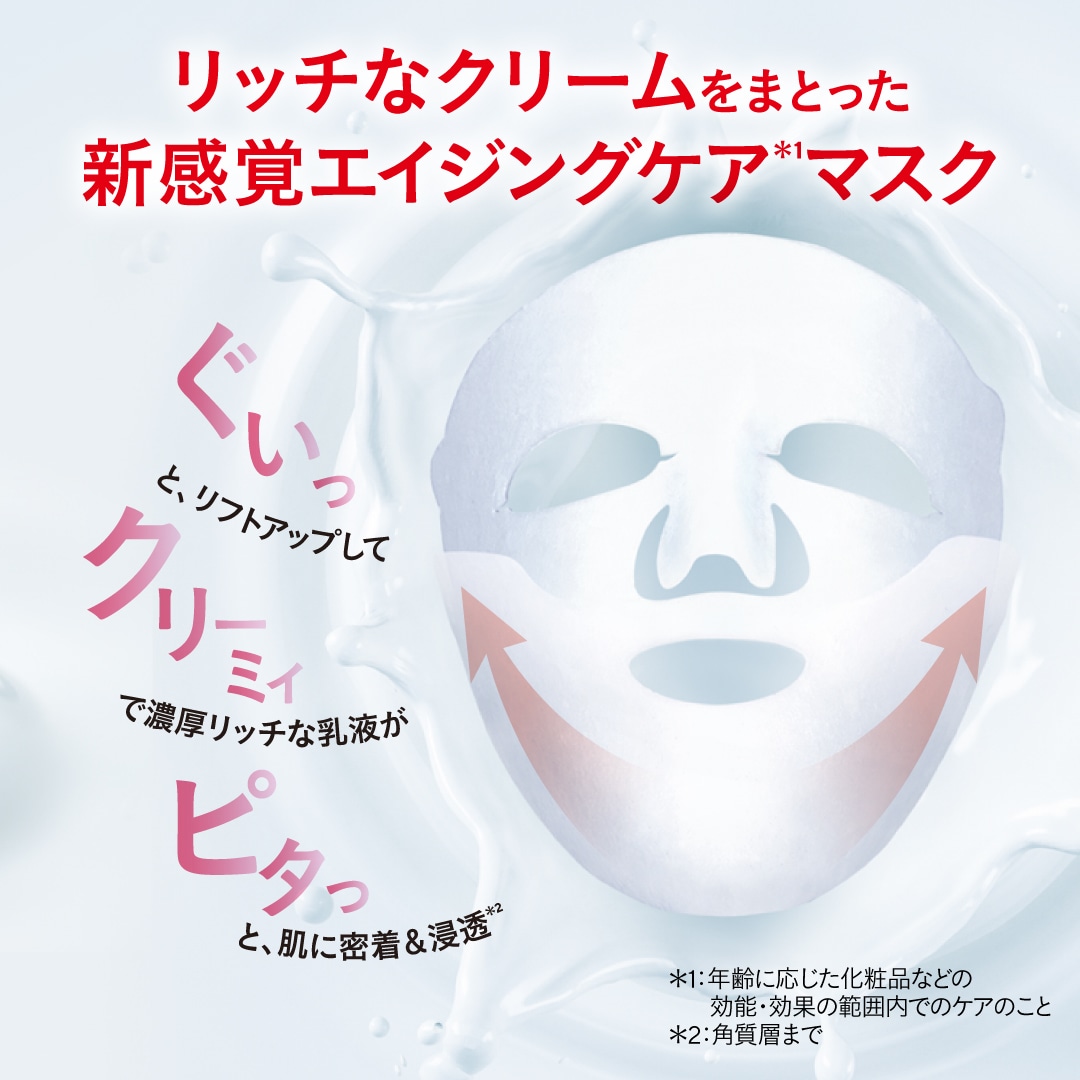 エステファクト リンクルホワイトリッチマスク: マスクケア たかの友梨