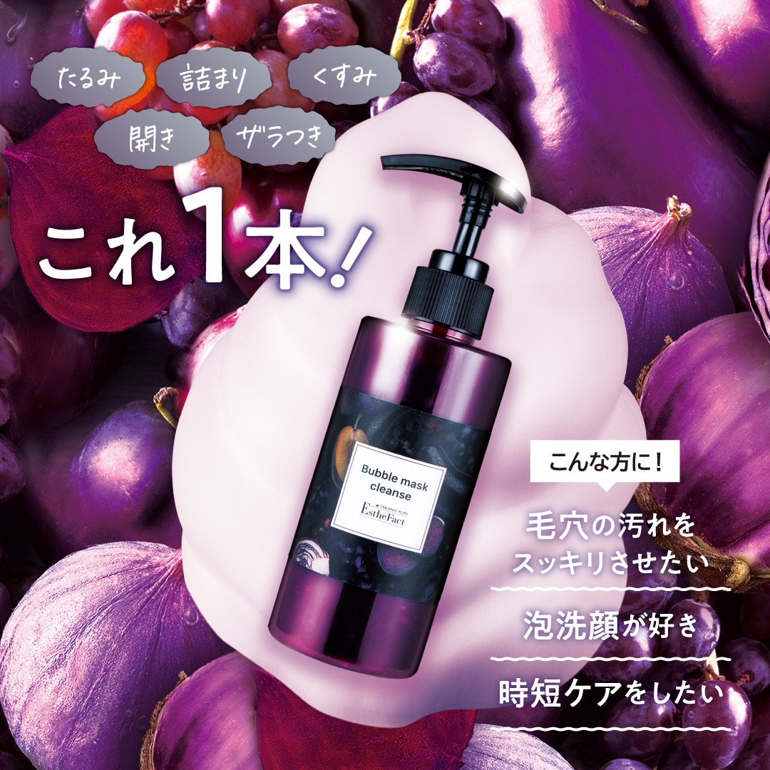 エステファクト バブルマスククレンズN(通常): クレンジング・洗顔