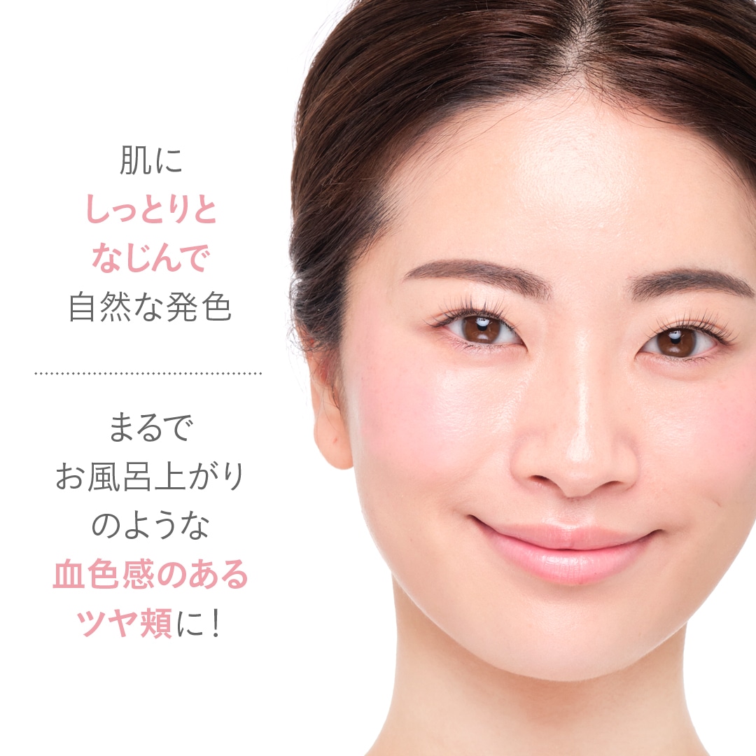 エステファクト クリーミィチーク: ポイントメイク たかの友梨BEAUTY