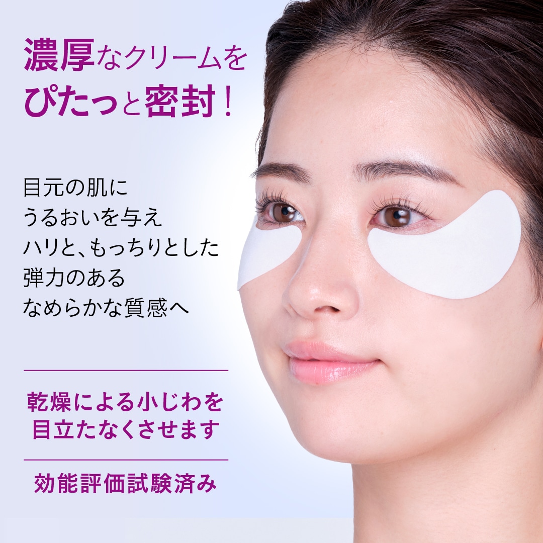 エステファクト クリームスポットマスク（32回分）(32回分): ポイント