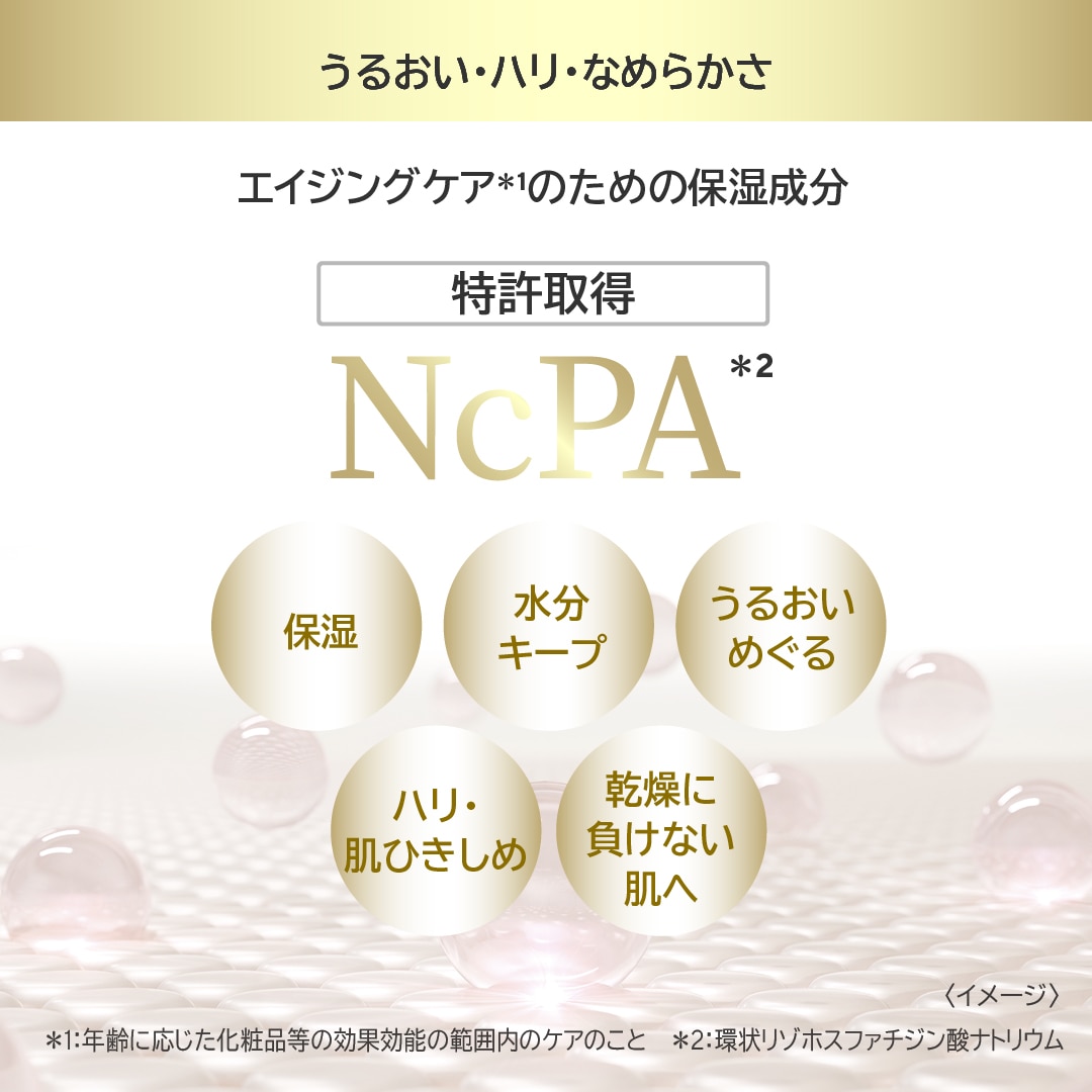 エステファクト リンクルホワイトリッチジェル: オールインワンジェル