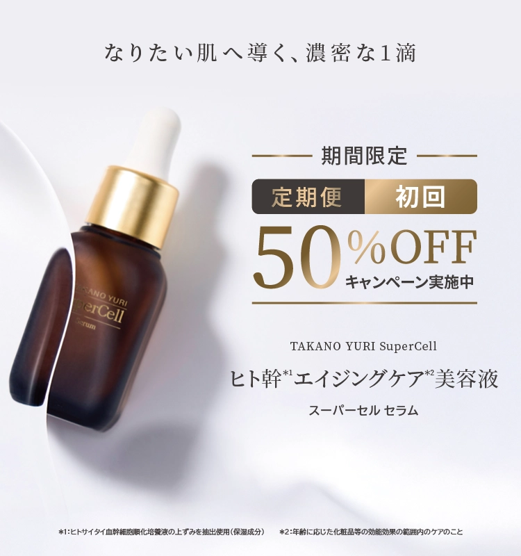 たかの友梨BEAUTY SHOPPING