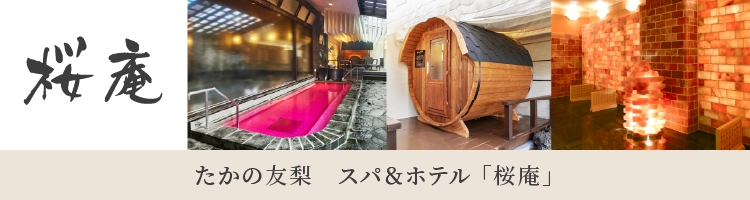 シルキーメタブロック: 健康サポート食品 たかの友梨BEAUTY SHOPPING