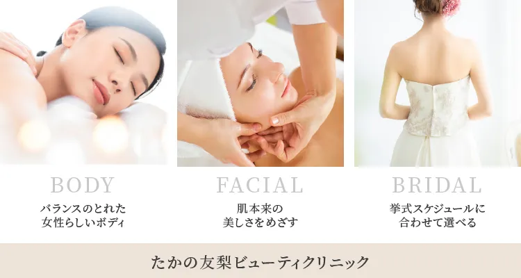 美容機器・その他 たかの友梨BEAUTY SHOPPING