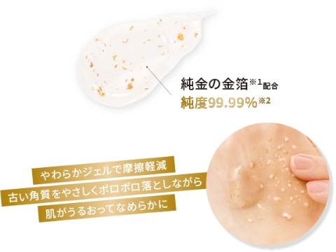 エステファクト GDピーリングジェル N: 角質ケア たかの友梨BEAUTY