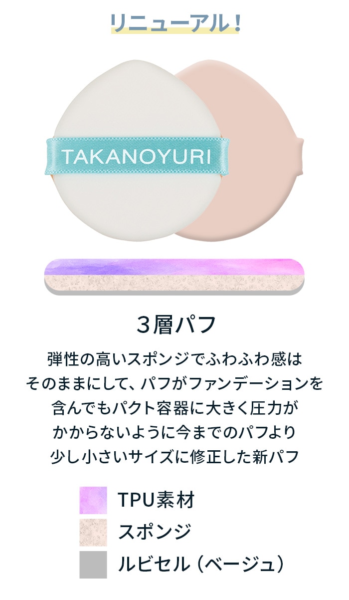 エステファクト ジュエリーパクトVC（クリームゴールド＆ラベンダー