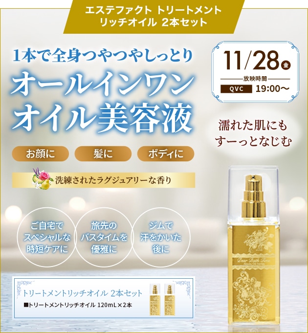 たかの友梨BEAUTY SHOPPING