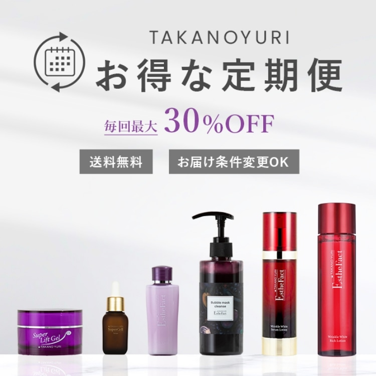 定期便対象商品 たかの友梨BEAUTY SHOPPING