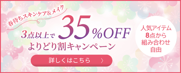 2月よりどり割対象商品】エステファクト 3DパーフェクタージェルEX