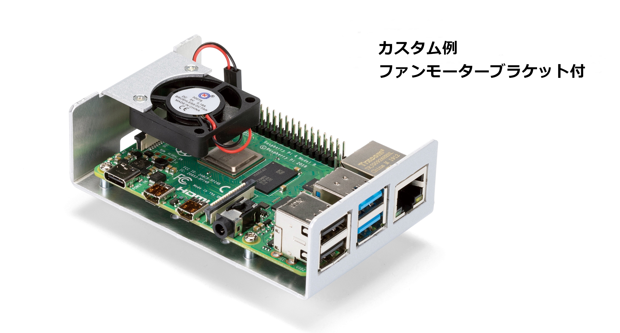 Raspberry Pi ケース アルミ製 2B/3B用 RPIシリーズ | 製品情報