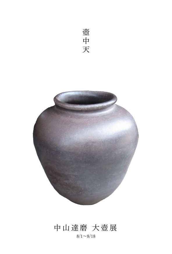 大壺 1 備前焼 引き取り希望 【公式通販】