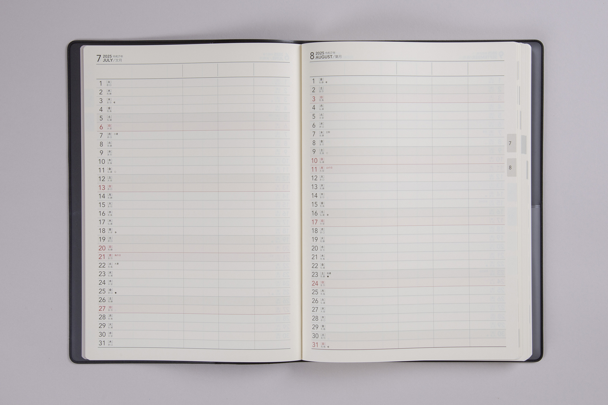 No.932] ビジネス日誌【黒】