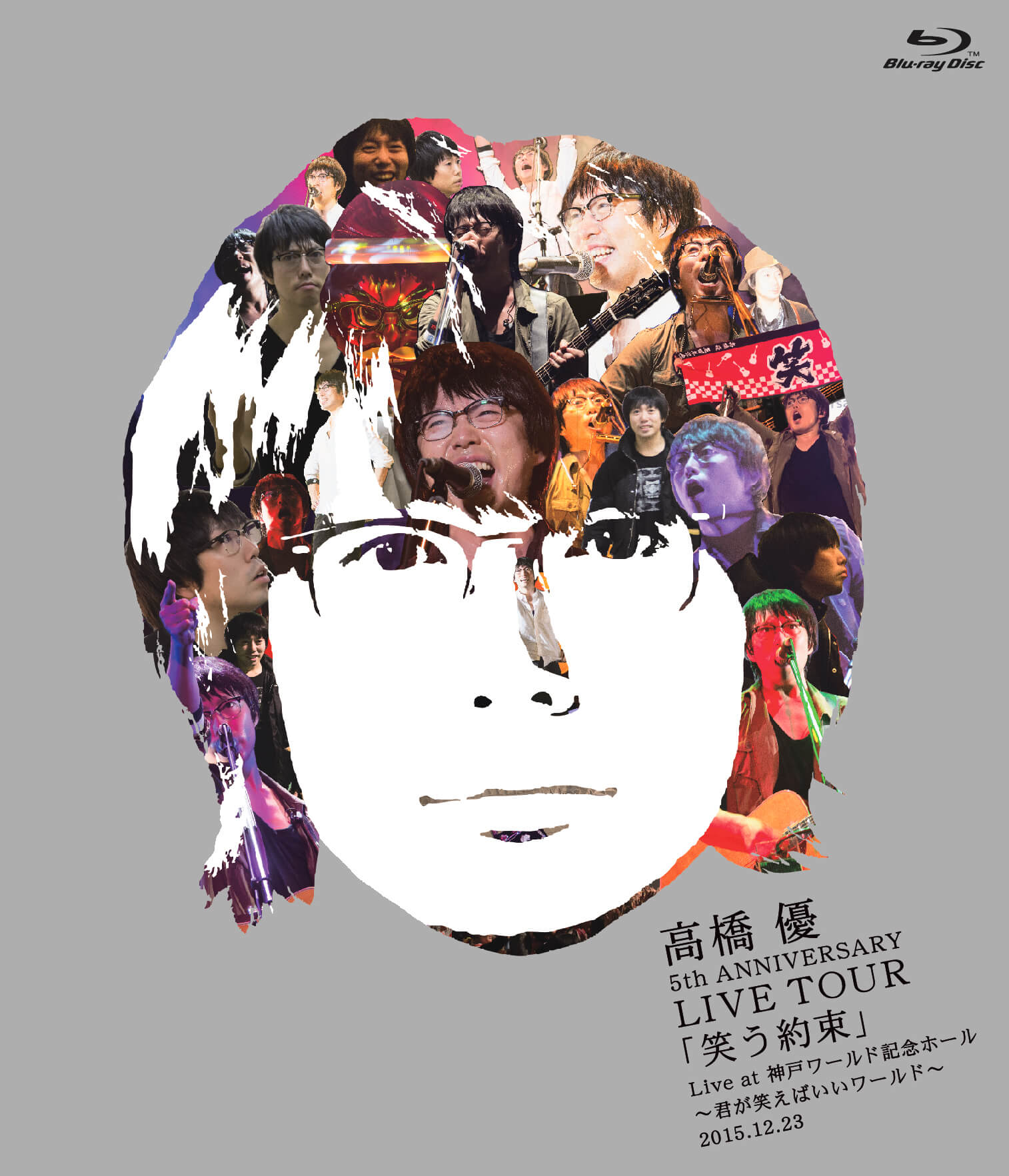 高橋 優 5th ANNIVERSARY LIVE TOUR「笑う約束」Live at 神戸ワールド