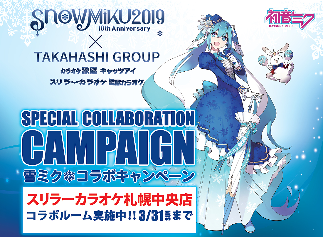 miku 2019 KAITO スリラーカラオケ 缶バッジ snow miku 2019 KAITO