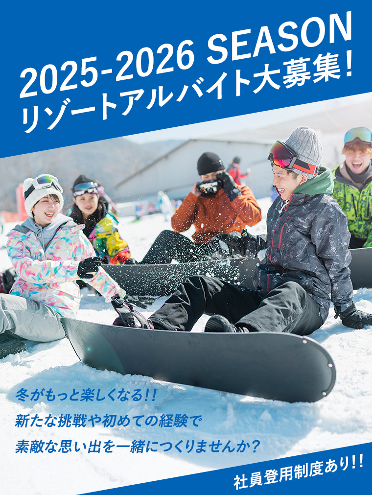 NEWS | ニュース・イベント | 高鷲スノーパーク