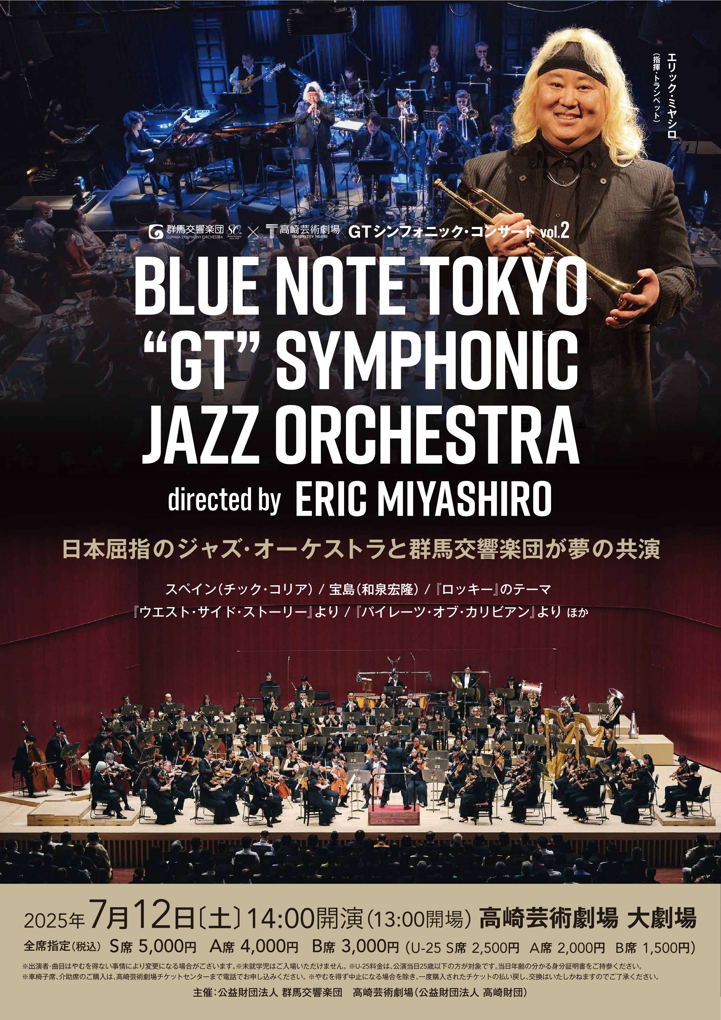 公演情報 | 高崎芸術劇場