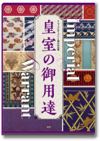 企画展バックナンバー｜高島屋史料館