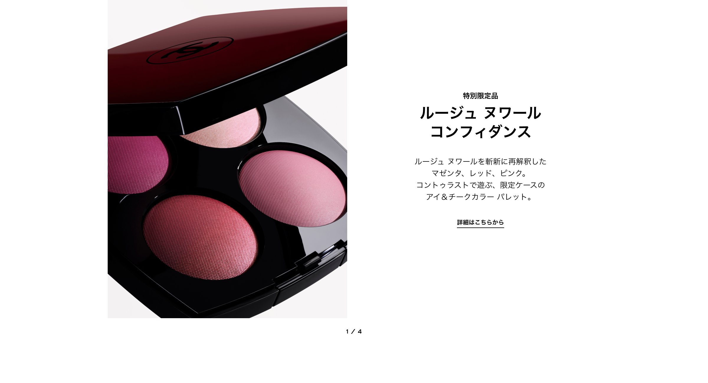 CHANEL（シャネル） ルージュ ヌワール コレクションの通販 | コスメ