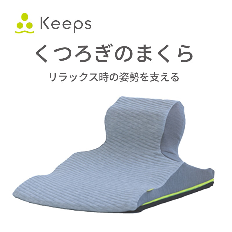 Keeps ピロークッションKE3651 | 商品詳細 | 高島屋オンラインストア