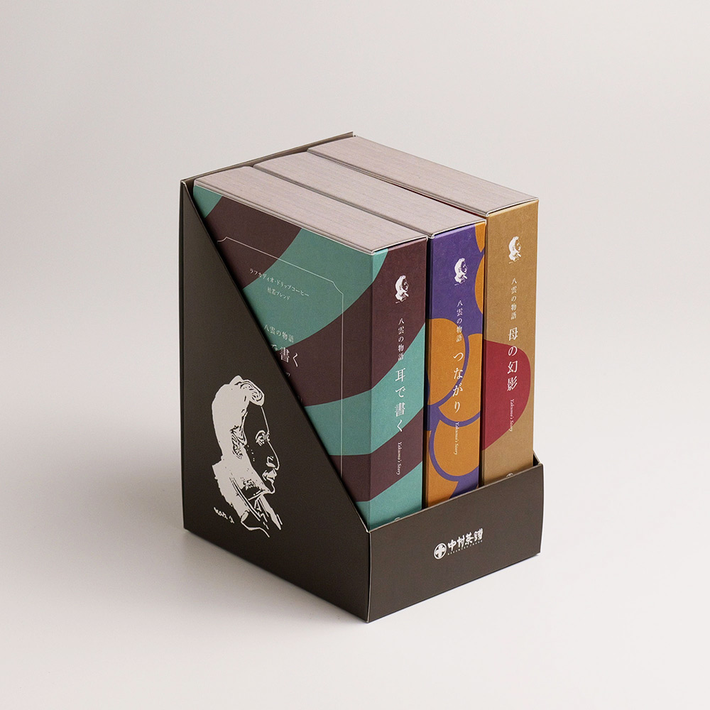 文庫型ラフカディオ珈琲「八雲の物語」3冊 | 商品詳細 | 高島屋