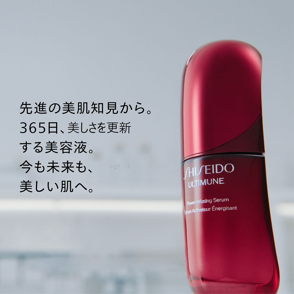 SHISEIDO（シセイドウ） ＜アルティミューン＞パワライジング セラム