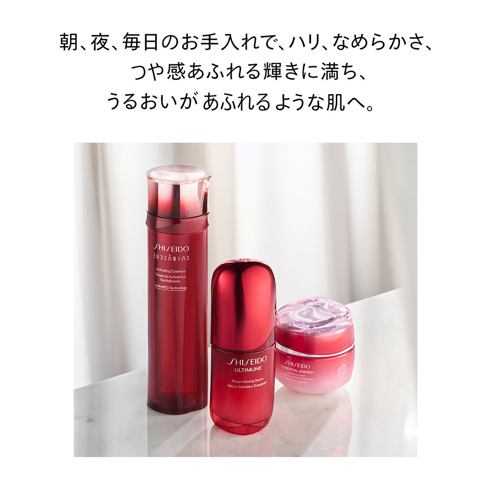 SHISEIDO（シセイドウ） ＜アルティミューン＞パワライジング セラム