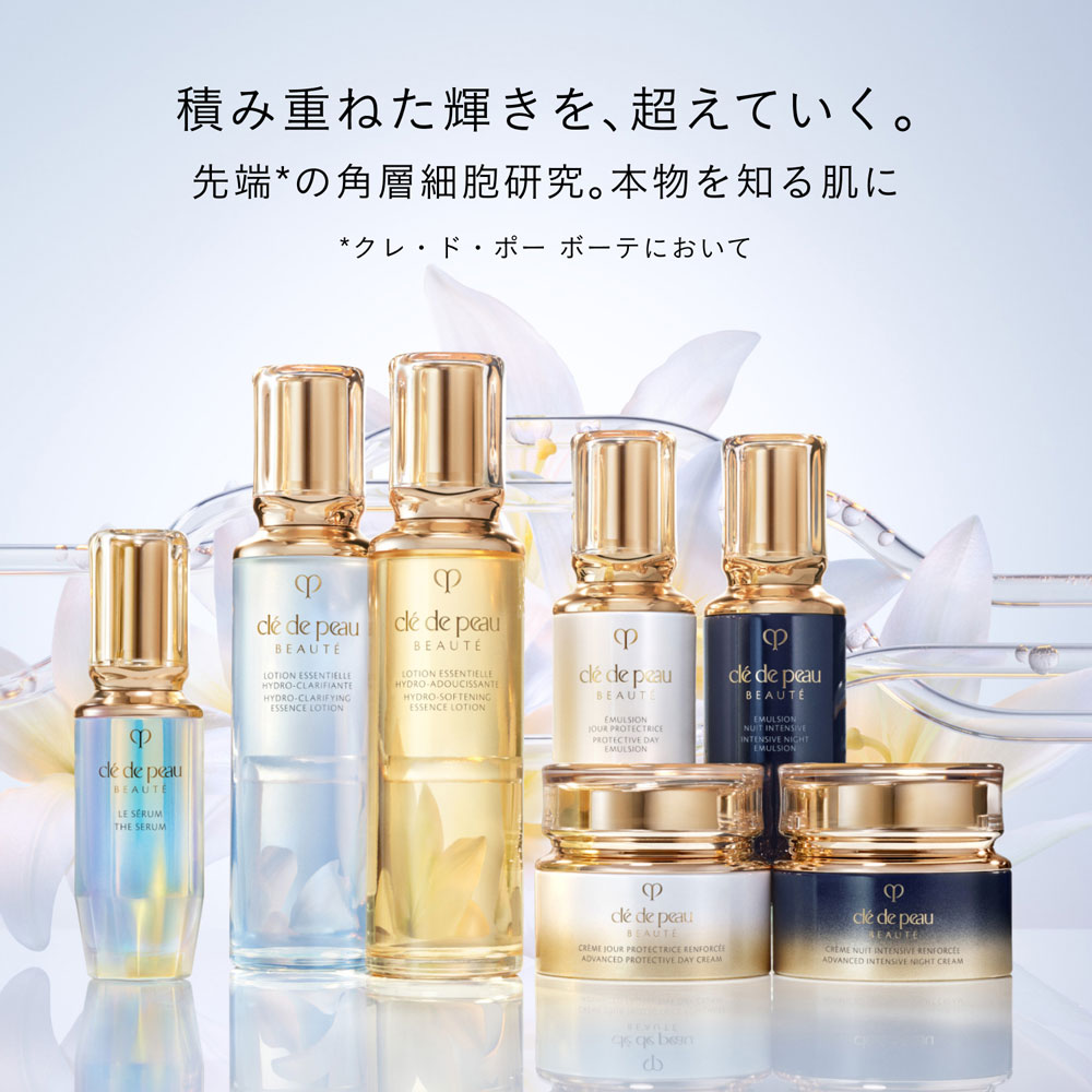 Cle de Peau Beaute（クレ・ド・ポー ボーテ） ローションエサンシエル