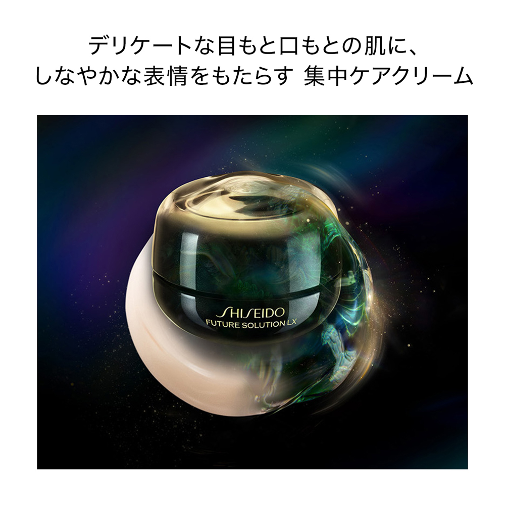 SHISEIDO（シセイドウ） ＜フューチャーソリューション LX＞アイ