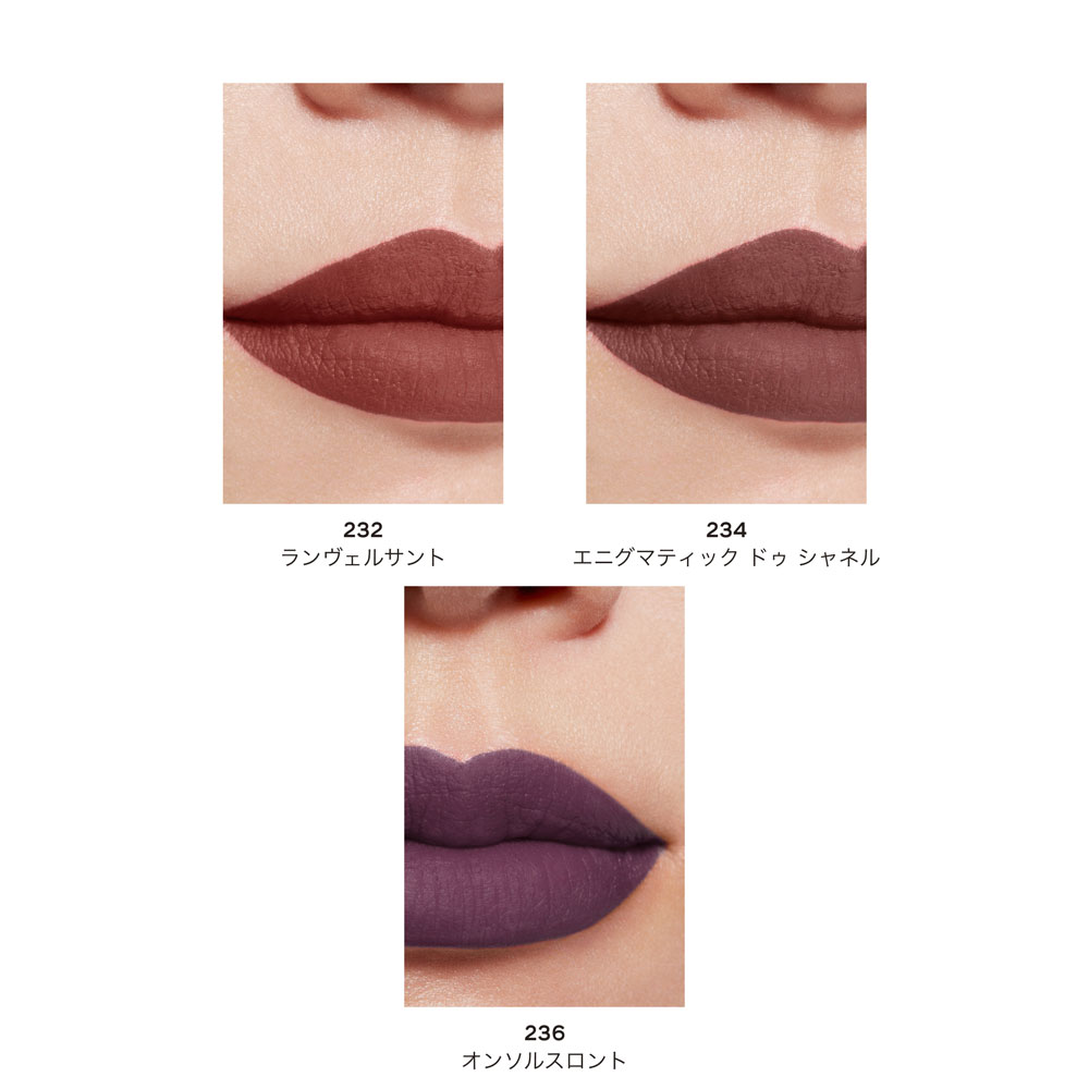 CHANEL ルージュ アリュール リクィッド ヴェルヴェットの通販