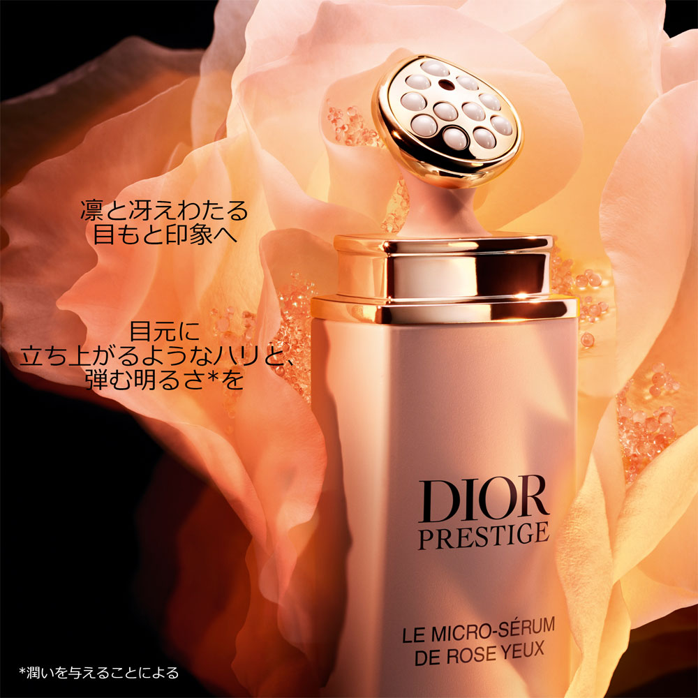 DIOR（ディオール） プレステージ マイクロ セラム ユーの通販