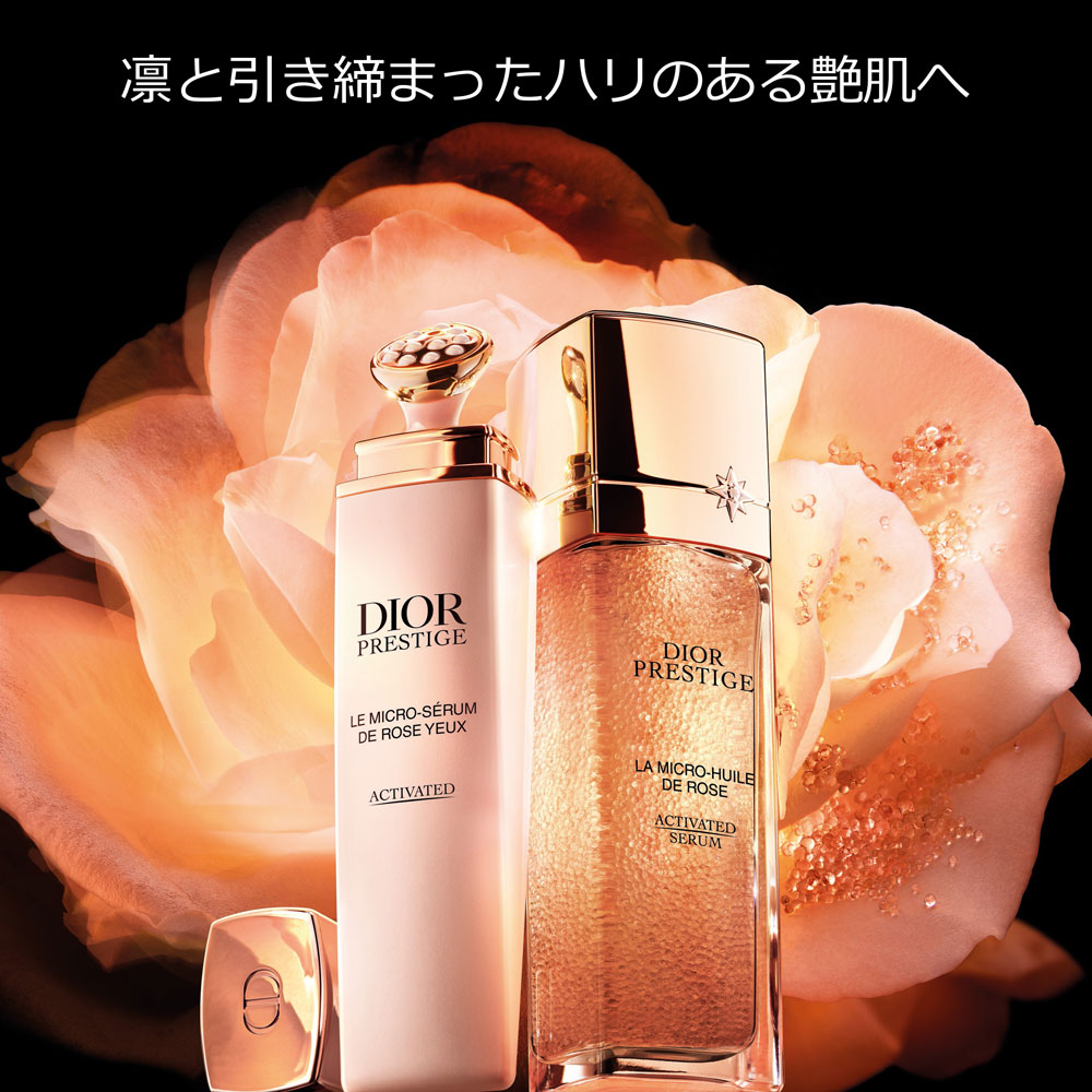 DIOR（ディオール） プレステージ マイクロ セラム ユーの通販