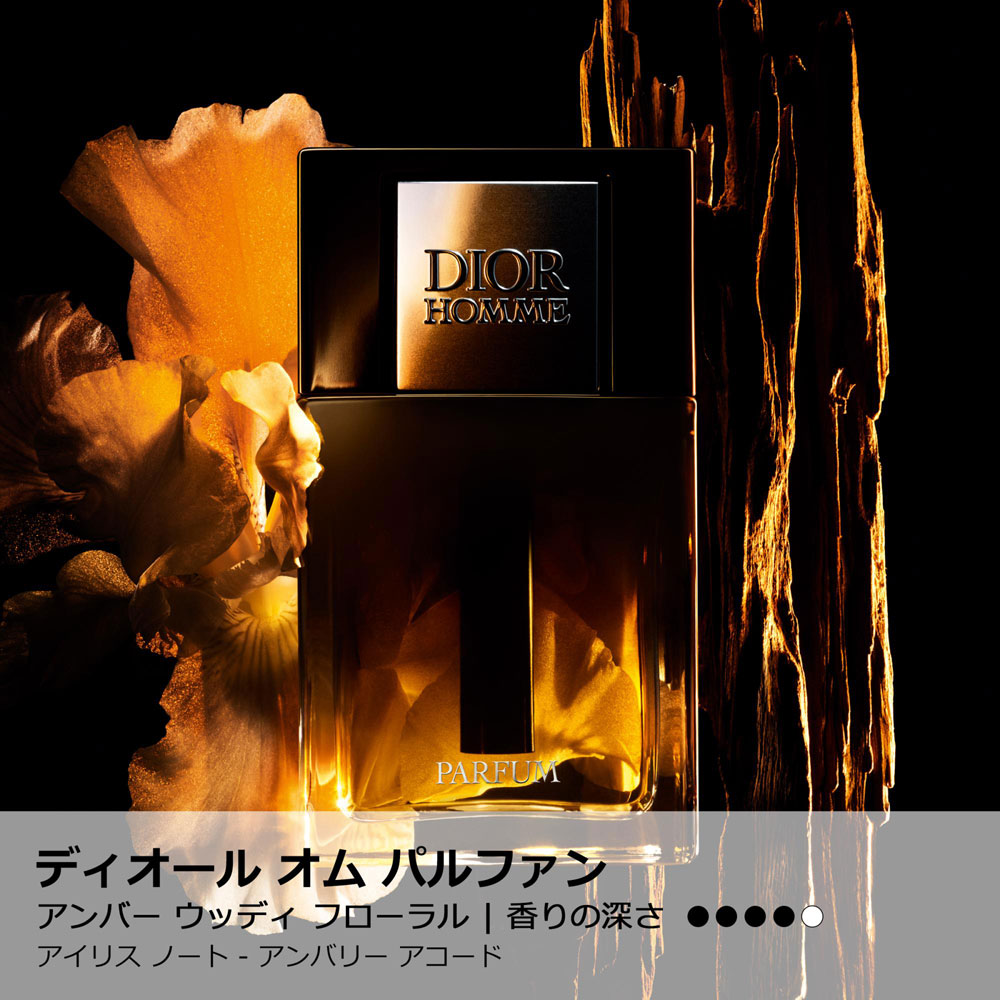 DIOR（ディオール） ディオール オム パルファンの通販 | コスメ