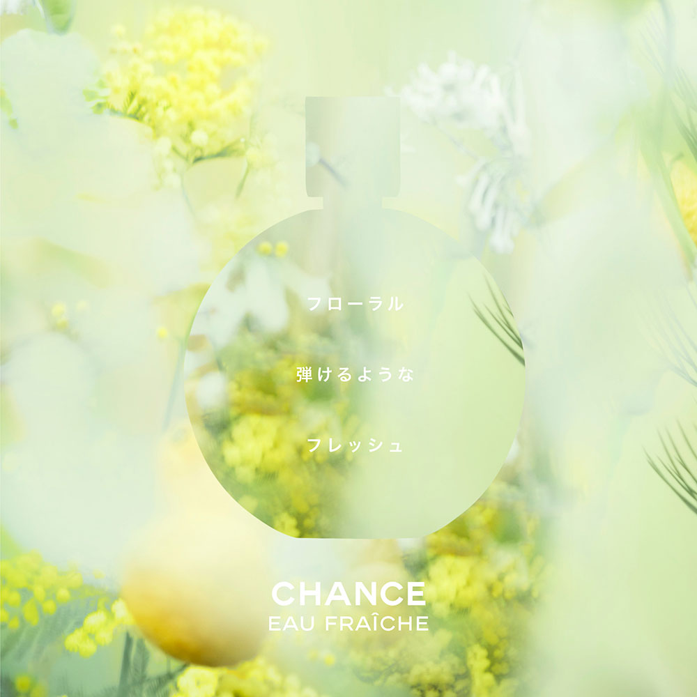 CHANEL チャンス オー フレッシュの通販 | コスメ・デパコス・化粧品