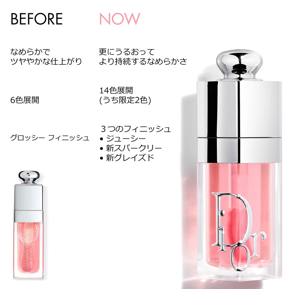 DIOR（ディオール） 【数量限定】ディオール アディクト リップ グロウ