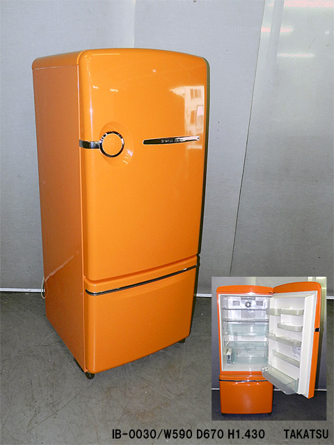 オレンジ色レトロ調2ドア冷蔵庫 – 高津装飾美術株式会社