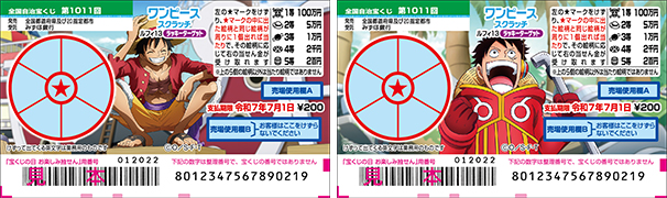 ワンピーススクラッチ S-シャーク 外れくじ 宝ニュース詳細｜宝