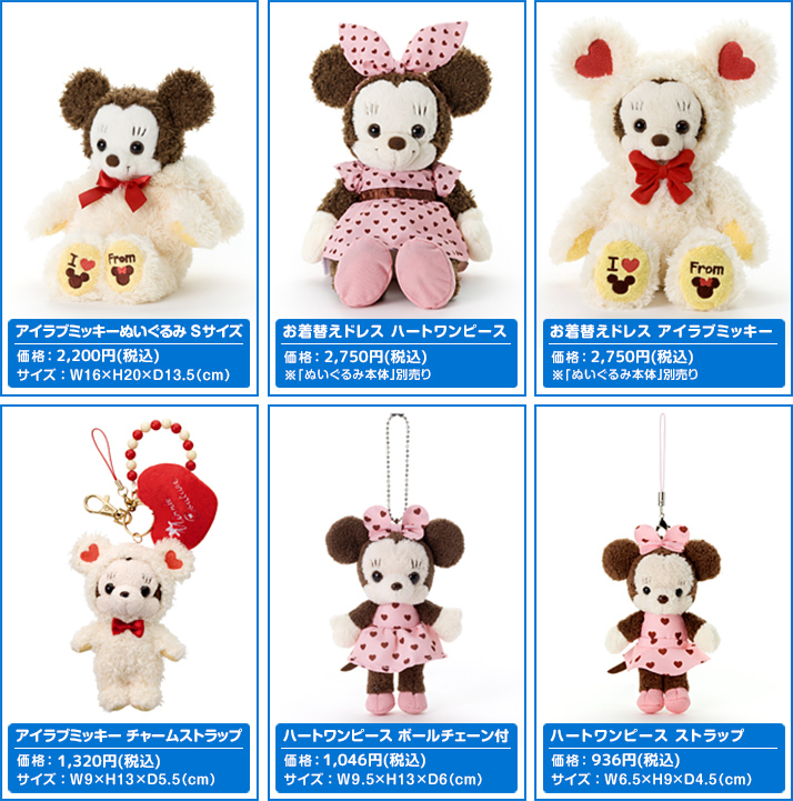 ミニー クチュール | ディズニーピックアップ商品 バックナンバー