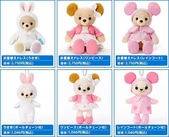 ミニー＆カドリーベア | ディズニーピックアップ商品 バックナンバー