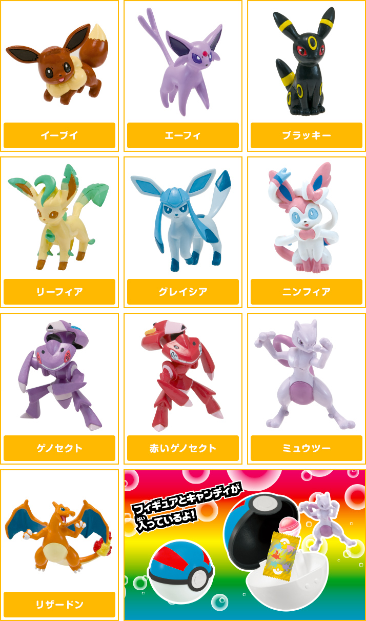 ポケモンゲットコレクションズキャンディ '13劇場版 | ポケモン