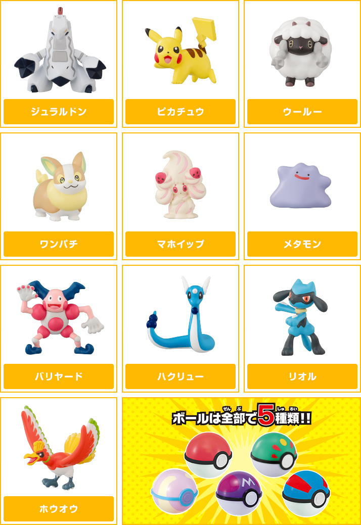 ポケモンゲットコレクションズキャンディ ドキドキアドベンチャー