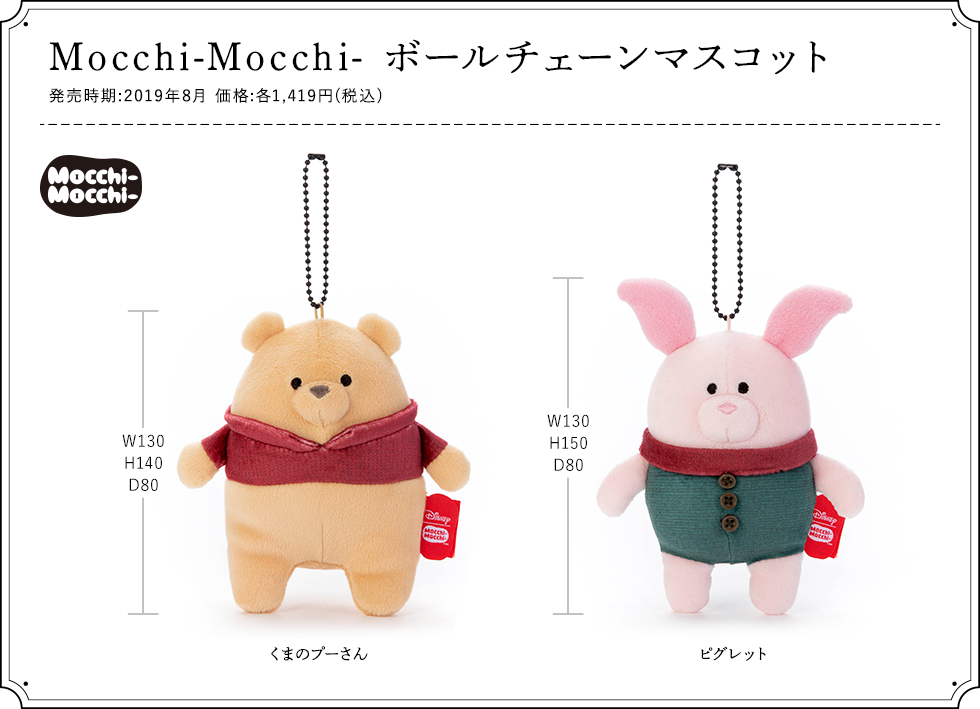 プーと大人になった僕｜スペシャルサイト｜タカラトミーアーツ