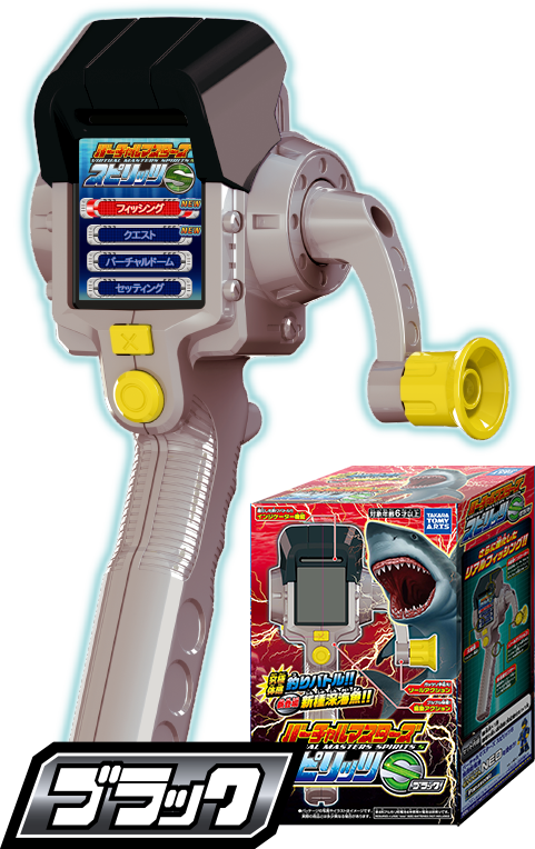 バーチャルマスターズ スピリッツ S｜スペシャルサイト｜タカラトミー
