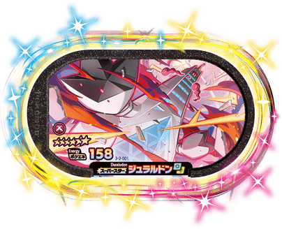 ダブルチェイン2弾】タグ＆ゲームじょうほう | ポケモンメザスタ