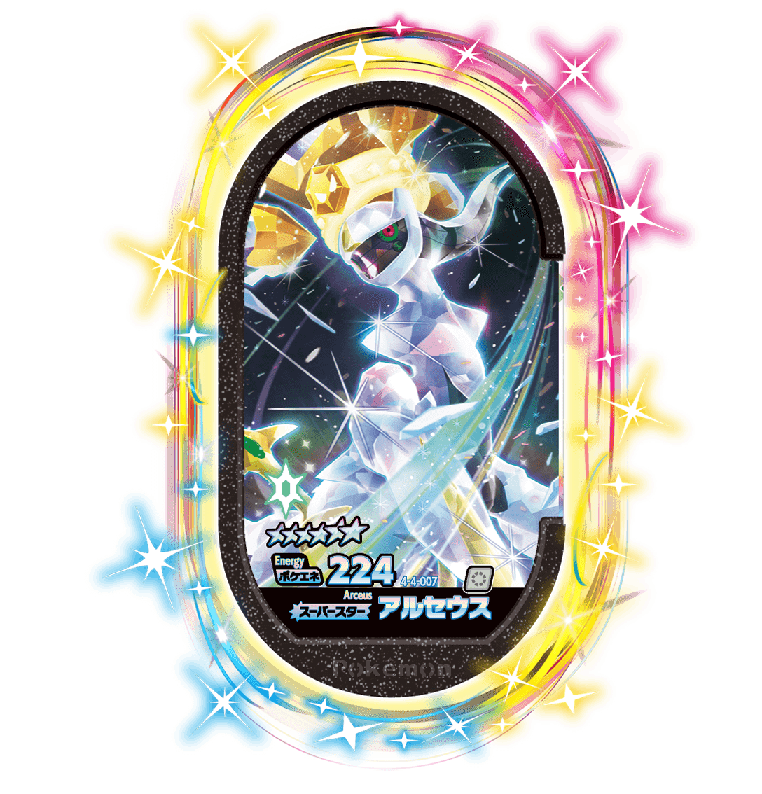 ゴージャススター4弾】タグ＆ゲームじょうほう | ポケモンメザスタ