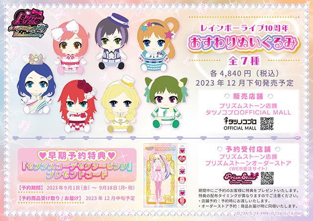 プリズムストーン | スペシャルサイト | タカラトミーアーツ