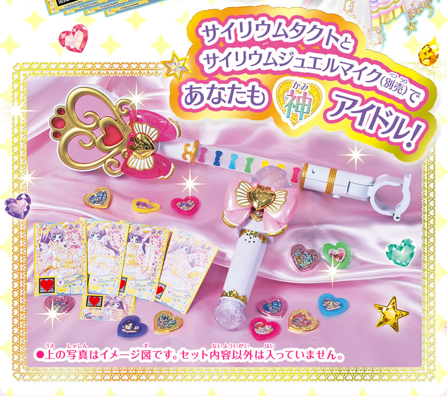 グッズ | ゲーム | プリパラ | スペシャルサイト | タカラトミーアーツ