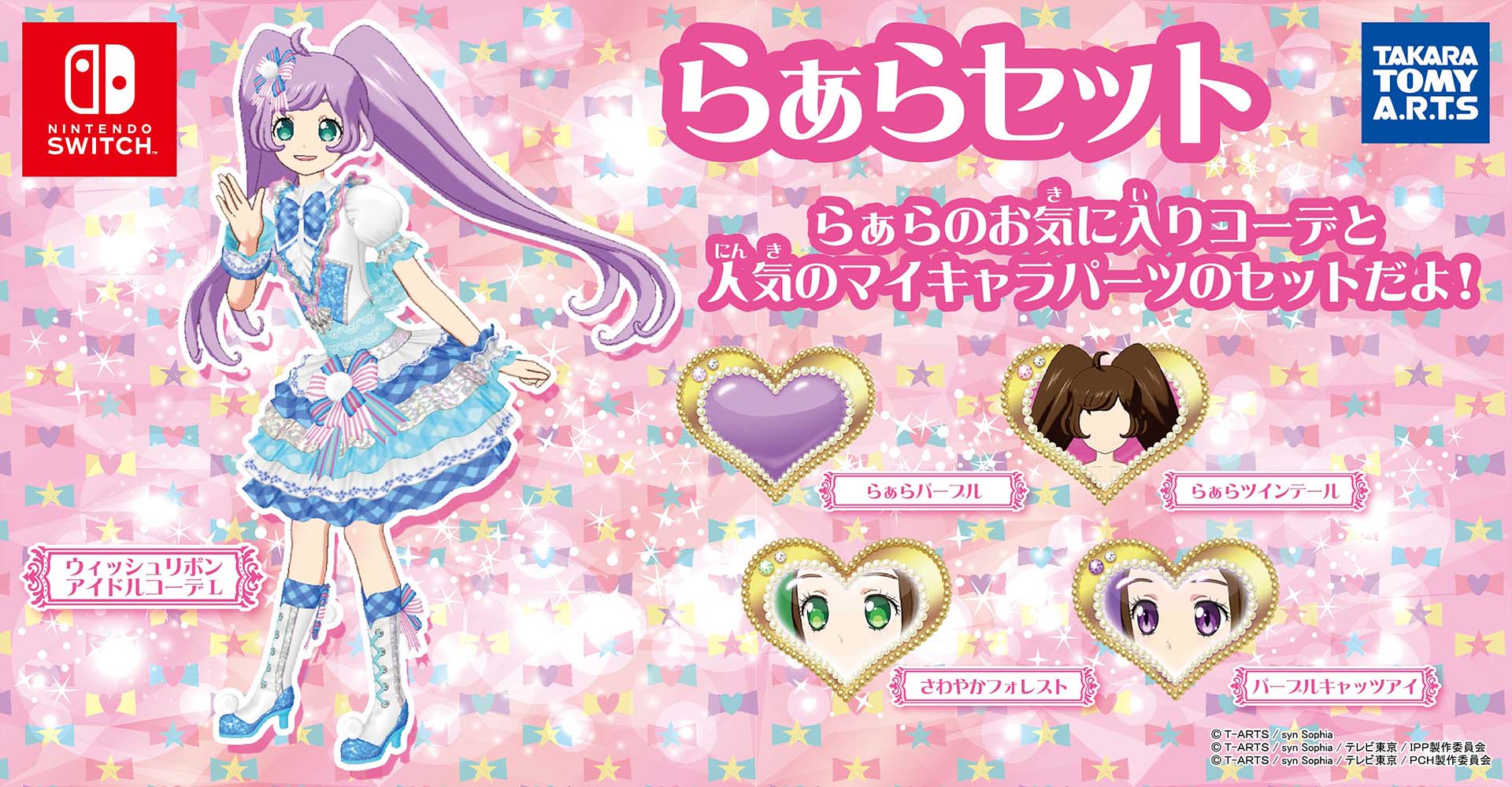 プリパラ オールアイドル パーフェクトステージ！ | ゲーム | プリパラ