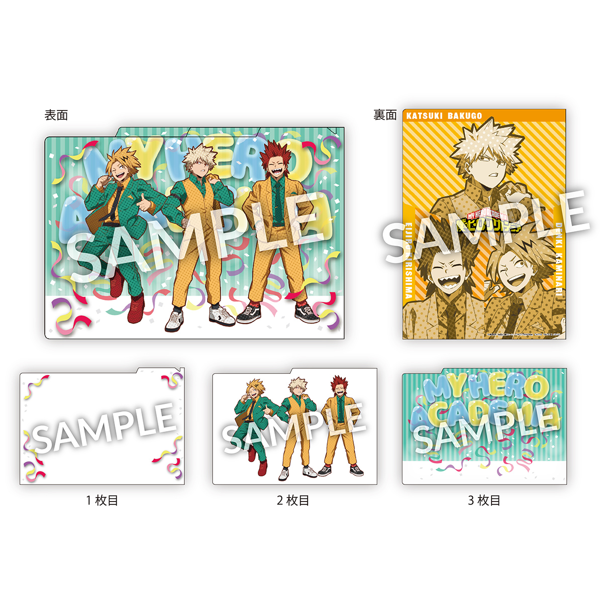 僕のヒーローアカデミア パーティータイム！ 3ポケットクリアファイル