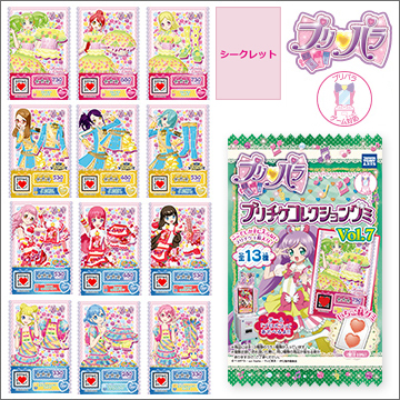 プリパラ プリチケコレクショングミ Vol.7｜商品情報｜タカラトミーアーツ