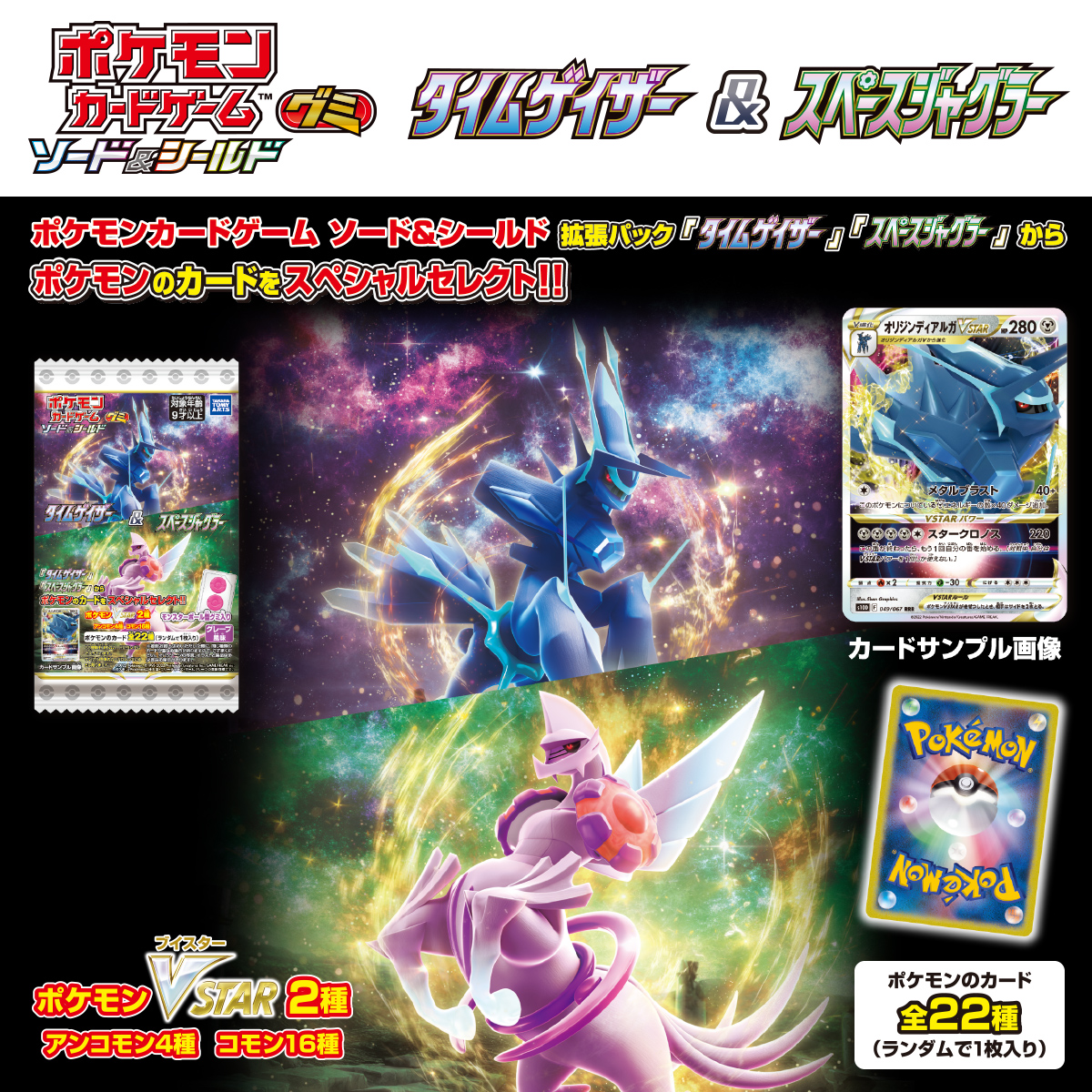 ポケモンカードゲーム ソード＆シールド グミ タイムゲイザー